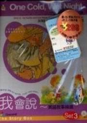 一個又冷又濕的夜晚（附CD）
