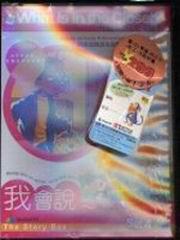 什麼東西在櫃子裡（附CD）