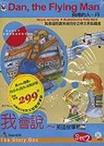 飛翔的人 -丹（1CD）