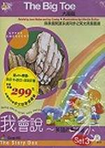 大腳趾（1CD）