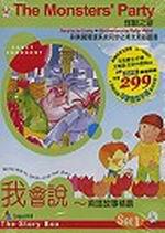 怪獸之宴（1CD＋手偶遺失不可退）