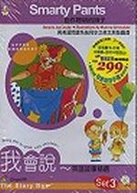 自作聰明的褲子（1CD＋手偶遺失不可退）