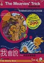 惡鬼的惡作劇（1CD＋手偶遺失不可退）