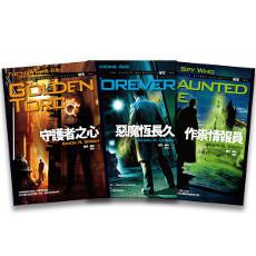 秘史系列:世界守護者之篇(1-3)