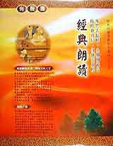 經典郎讀有聲書：8詩經