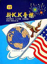 新K.K音標