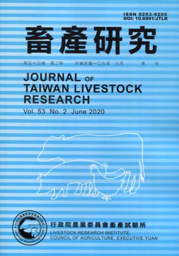 畜產研究季刊53卷2期(2020/06)