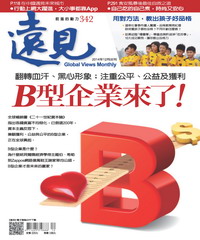 遠見 342期