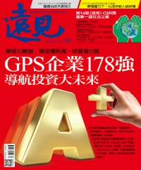 遠見 383期