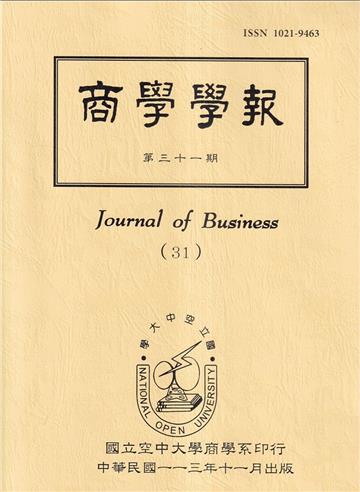 商學學報31