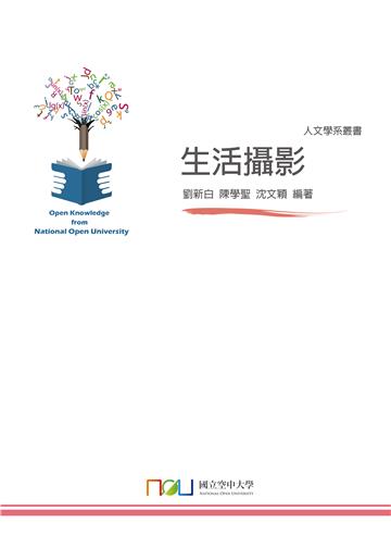 生活攝影