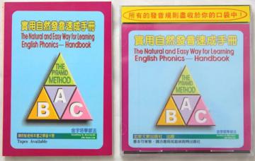 實用自然發音速成手冊( 一書一CD )