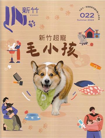 IN新竹022:新竹超寵毛小孩