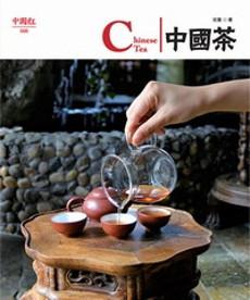 中國茶