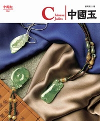 中國玉