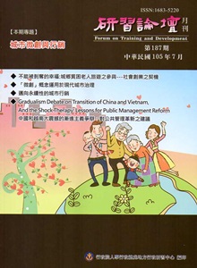 研習論壇月刊187期（105.07）