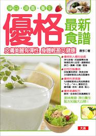 優格最新食譜