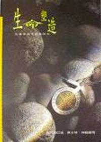 晨曦會福音戒毒概論與實務