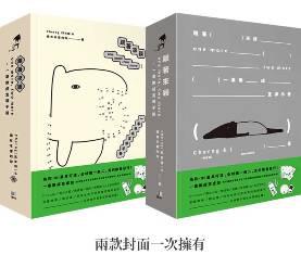 跟著來貘one more, two more：一事無成宣導手冊（一事無成空虛包，兩款封面一次擁有）