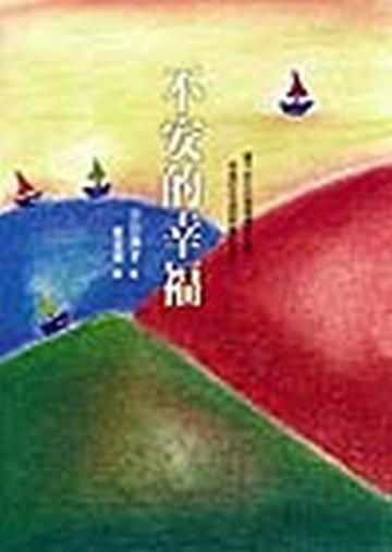 藍珍珠