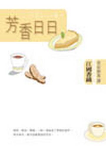曹又方精選集