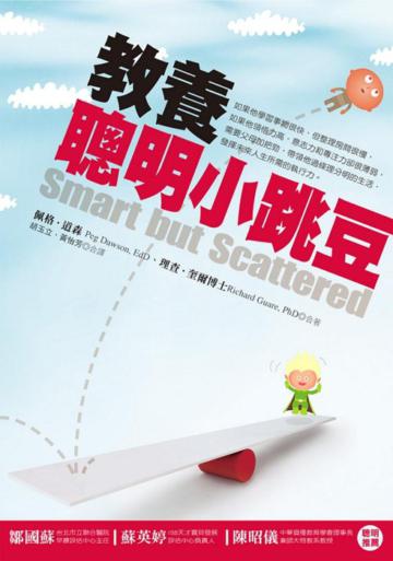 教養聰明小跳豆
