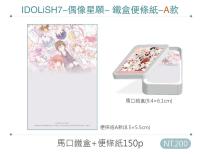 IDOLiSH7-偶像星願- 鐵盒便條紙-A款