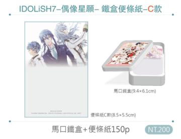 IDOLiSH7-偶像星願- 鐵盒便條紙-C款
