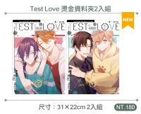 Test Love 燙金資料夾2入組