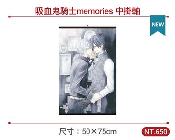 吸血鬼騎士memories 中掛軸