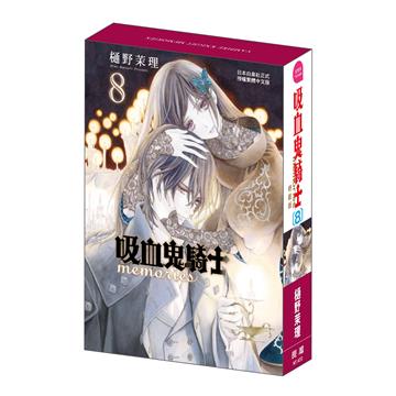 吸血鬼騎士 memories（8） A款特裝版-樞 ver.