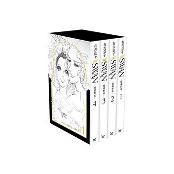 SWAN—芭蕾群英—愛藏版 BOX 1 (1~4冊)