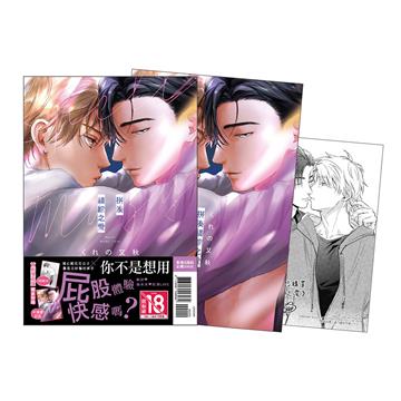 拼湊錯綜之愛（全）（首刷限定版）