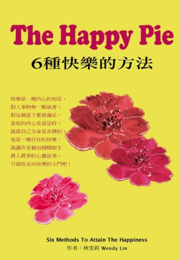 The Happy Pie：6種快樂的方法