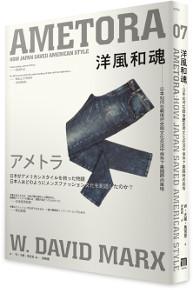洋風和魂:日本如何在戰後歷史與文化交流中保存了美國時尚風格