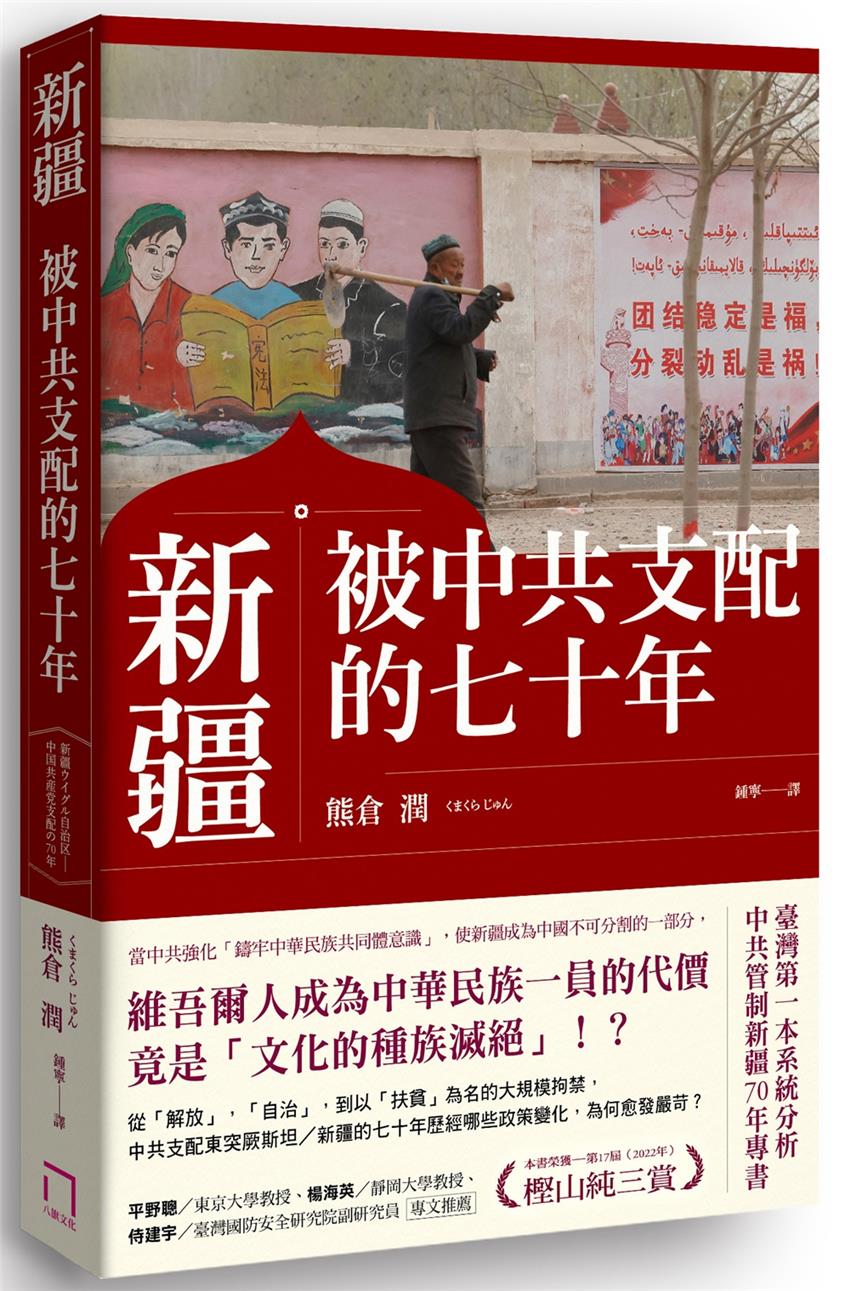 中国民主改革派の主張 : 中国共産党私史 中国民主改革派の主張 中国共産党私史 (岩波現代文庫) | 李 鋭