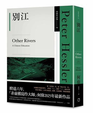 別江（何偉作品集06，2025年最新作品）