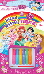 Bling Bling 彩繪膠畫 公主與寵物