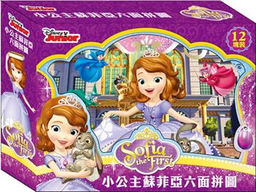 小公主蘇菲亞：六面拼圖（12塊）