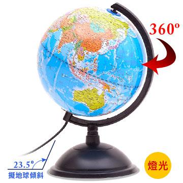 20CM(燈光)行政區學生地球儀:教學專用