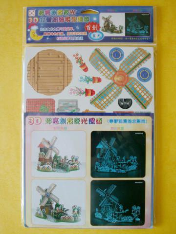 超亮夜光3D立體組裝模型－風車