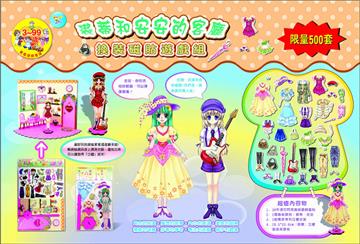 裘蒂和安安的客廳換裝磁貼遊戲組