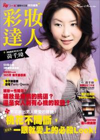 Ray-彩妝達人