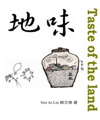 地味