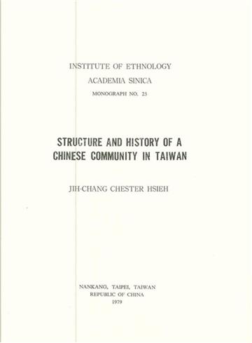 Structure and History of a Chinese Community in Taiwan（專刊之二十五）