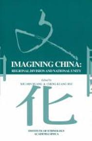 中國文化面貌新探 Imagining China: Regional Division and National Unity