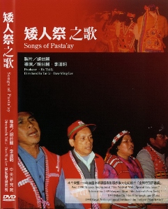 矮人祭之歌(公播版)