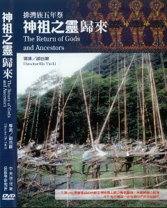 神祖之靈歸來（家用版）