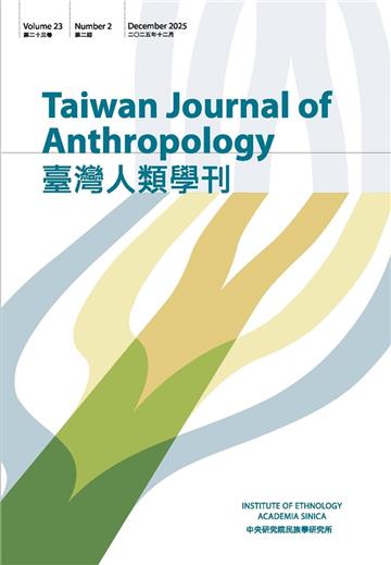 臺灣人類學刊23卷2期(2025.12)