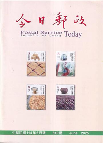 今日郵政810期114年06月